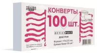 Конверт OfficePost E65 80 г/кв. м белый декстрин с внутренней запечаткой (100 штук в упаковке) 76338