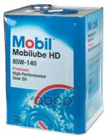 Масло трансмиссионное Mobil MOBILUBE HD 85W140 18л 155426
