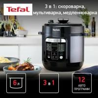 Мультиварка-скороварка Tefal CY 601832