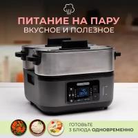 Morphy Richards пароварка Intellisteam 470006PRO Limited Edition