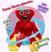 Мягкая игрушка Хаги Ваги Huggy Wuggy красный/ Poppy Playtime/ игрушка 100 см/ плюшевая игрушка