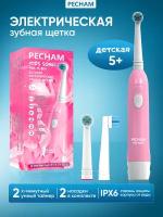 Детская электрическая зубная щетка PECHAM Kids Sonic Pink 5+, 2 насадки, 2 батарейки АА