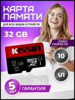 Карта памяти 32 ГБ класс 10/ MicroSDHC Class 10 UHS-I U3 32 GB