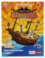 Настольная игра Умные игры Пиратский корабль