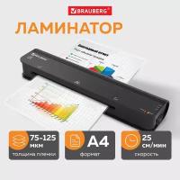 Ламинатор BRAUBERG NANO L245, формат А4, толщ. пленки 1 сторона 75-125 мкм, скорость 25 см/мин,531771