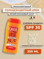 Крем солнцезащитный Delice SPF30 250 мл