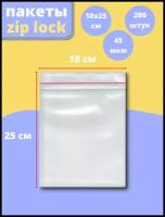 Пакеты фасовочные ZIP-LOCK