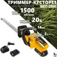 Аккумуляторный триммер-кусторез Huter GET-20H