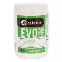 Cafetto Evo Powder средство для чистки кофемашин органик 1кг