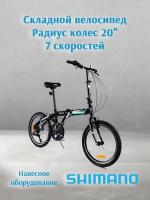 Велосипед складной MAXIT D030 20
