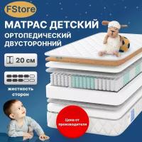 Матрас детский FStore Comfort Plus, Независимые пружины, 60х120 см