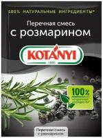 Kotanyi Приправа Перечная смесь с розмарином, 20 г, пакет