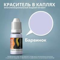 Краситель в каплях 