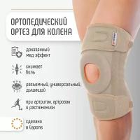 Наколенники ортопедические для суставов Orliman Испания бандаж на коленный сустав окутывающий 6119