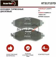 Дисковые тормозные колодки передние KORTEX KT3171STD (4 шт.)