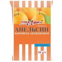 Леденцовая карамель Насладись Апельсин 55 г
