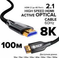 Кабель оптический серия PROF HDMI 2.1 UltraHD 8K 60Hz HDR 4:4:4 48 Гбит для SmartTV AppleTV XBOX Series X PS55