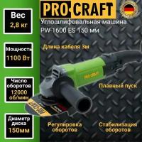 Углошлифовальная машина болгарка Procraft PW1600ЕS