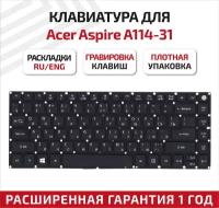 Клавиатура (keyboard) 6B. GQAN7.028 для ноутбука Acer Aspire A114-31, черная