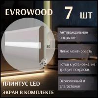 Плинтус напольный PN 050 LED Evrowood МДФ с подсветкой 7 шт