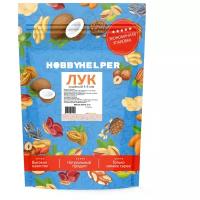 Лук сушёный 3-5 мм HOBBYHELPER дой пак (1 кг)