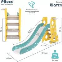 Горка с баскетбольным кольцом Pituso Шаттл Yellow/Желтый