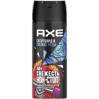 Дезодорант-аэрозоль Axe Скейтборд и Розы 150 мл