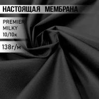 Ткань Мембранная водоотталкивающая с пропиткой, дышащая, PREMIER BREATHABLE MILKY WR 10К/10К, в отрез, черная, 3 метра