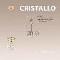 795312 Подвес CRISTALLO 1х40W G9 золото, шт