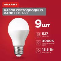 Упаковка светодиодных ламп 3 шт. REXANT 604-009-3, E27, A60, 15.5 Вт, 4000 К