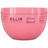 OLLIN Professional Shine Blond Маска с экстрактом эхинацеи для волос