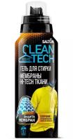 Средство для стирки мембраны, мембранной одежды и спортивных вещей Salton CleanTech, 250 мл
