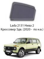 Каркасные автошторки на задние окна Lada 2131 Нива 2 Кроссовер 5дв. (2020 - по н.в.)