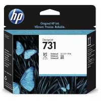 HP Печатающая головка HP P2V27A 731 цветной универсальная 2-х канальная, 6 пк