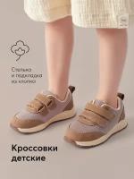 Кроссовки Happy Baby, летние, анатомическая стелька, размер 28, черный