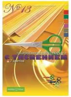 Цветная бумага тонированная в массе с фактурным тиснением №13 Альт, A4, 7 л., 7 цв. 7 л., разноцветный