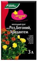 Грунт Буйский химический завод Цветочный рай для Роз, Бегоний, Хризантем 3 л