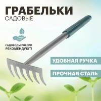 Грабли садовые с черенком посадочные 6 прямых зубьев с металлической ручкой четыре сезона