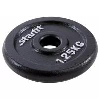 Диск чугунный STARFIT BB-204 1,25 кг, d=26 мм, черный