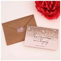 Свадебное приглашение в крафтовом конверте 