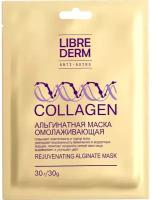 LIBREDERM Альгинатная маска коллагеновая омолаживающая, LIBREDERM