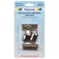 Gamma Клипсы для подтяжек 3,5 см (SUS-35) (2 шт.)