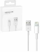 Кабель USB Lightning 3.0 для IPhone, IPad, белый, 1 м