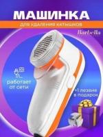 Barbella Машинка для катышков