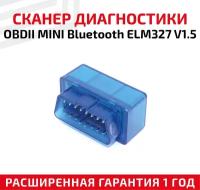 Диагностический сканер/Автомобильный автосканер/Сканер диагностики авто OBDII Mini Bluetooth ELM327 V2.1