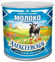 Молоко сгущённое цельное Алексеевское с сахаром 8,5%