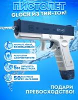 Водный электрический пистолет GLOCK глок на аккумуляторе\автоматическая стрельба\2 магазина, обоймы в комплекте\синий