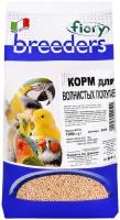 FIORY Breeders корм для волнистых попугаев, 1 кг. (8550)