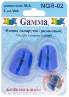 Gamma NGR-02 Наперстки резиновые резина 2 шт 2 размера: M, L 21829546822