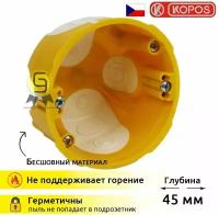 KOPOS Коробка установочная для полых стен KUL 68-45 / LD (NA) D73х45мм (комплект из 5 шт)